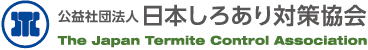 日本しろあり対策協会